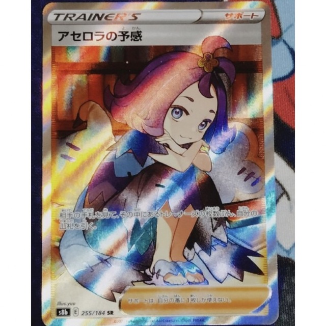 ポケカ アセロラの予感 SR イチオシ 10710円 northtechwindows.ca-日本