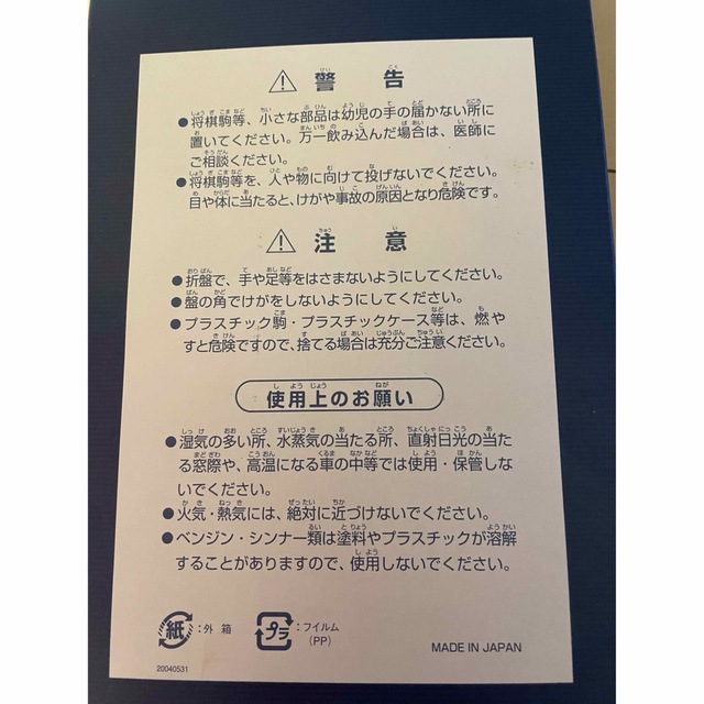 任天堂(ニンテンドウ)の将棋盤と将棋駒です  値下げしました エンタメ/ホビーのテーブルゲーム/ホビー(囲碁/将棋)の商品写真