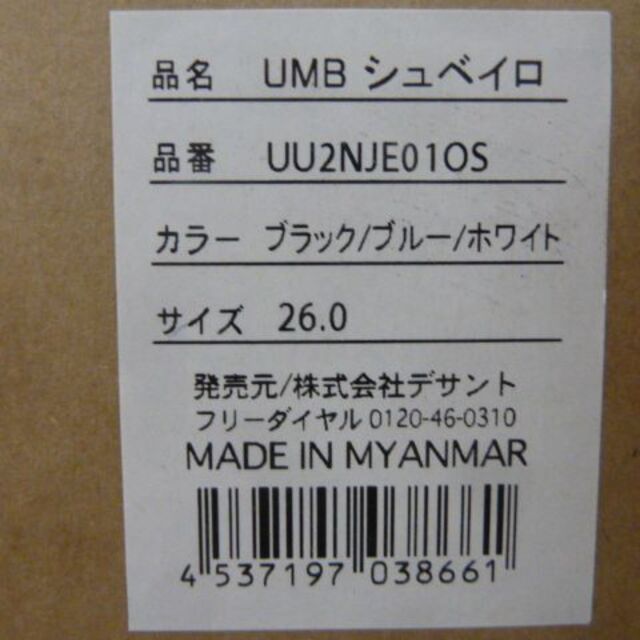 UMBRO(アンブロ)の２６ｃｍ）青黒 大阪）アンブロ★サンダル シュベイロ 接触冷感シャワースリッパ メンズの靴/シューズ(サンダル)の商品写真