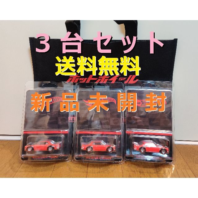 NEW ARRIVAL ホットウィールジャパンコンベンション2023限定ハコスカ2