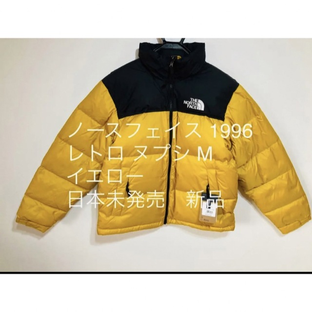 ノースフェイス 1996 レトロ ヌプシ M イエロー  日本未発売　新品