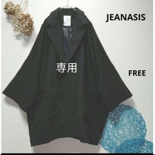 ジーナシス(JEANASIS)のわらび様専用　JEANASIS ジーナシス　ウールBIGオーバーチェスター(ロングコート)