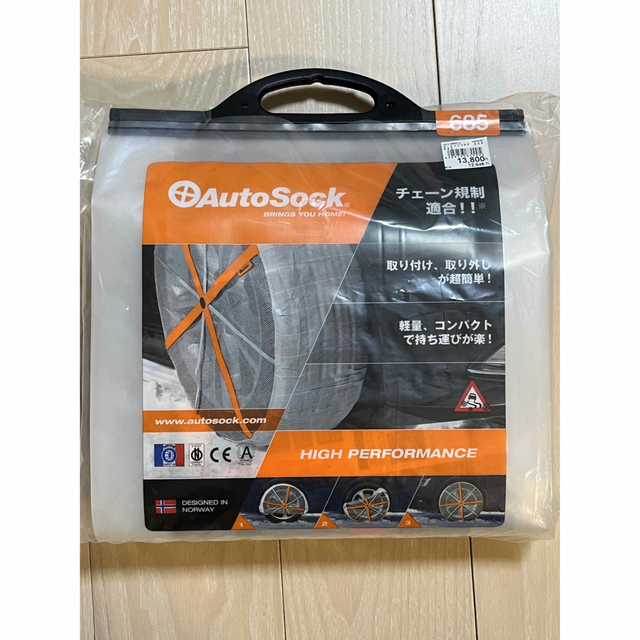 AutoSock オートソック 685A  未使用品 布製チェーン自動車/バイク