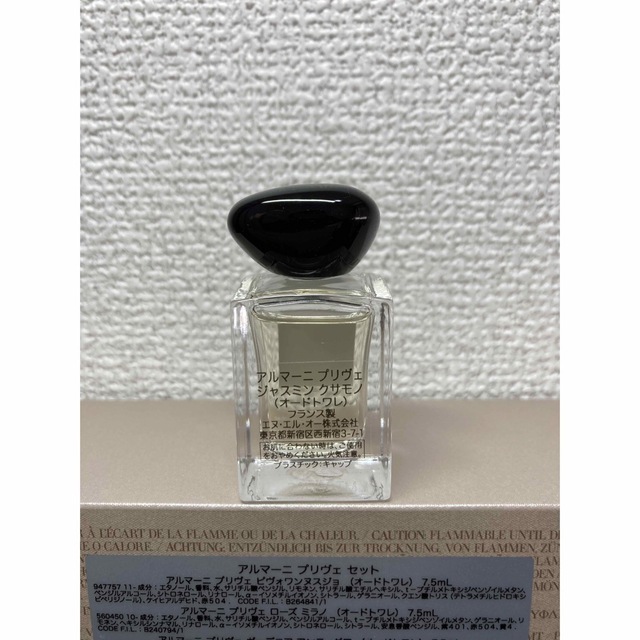 Giorgio Armani(ジョルジオアルマーニ)のアルマーニ プリヴェ  オードトワレ 香水 ジャスミン クサモノ 7.5ml コスメ/美容の香水(香水(女性用))の商品写真