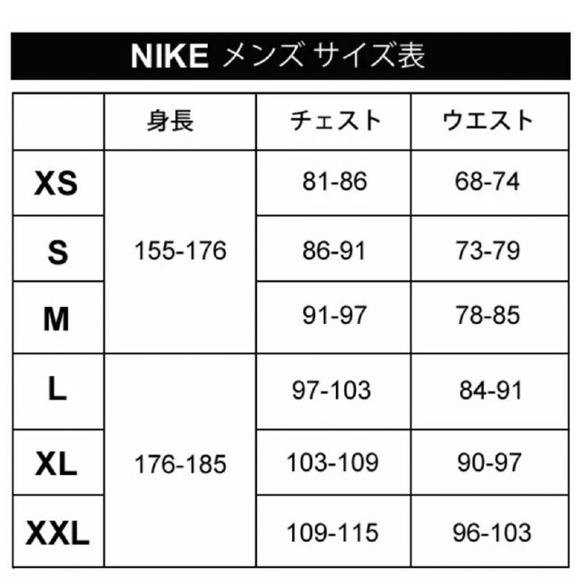 新品未使用 ナイキ スウェット セットアップ 黒 M フレンチテリー 国内正規品