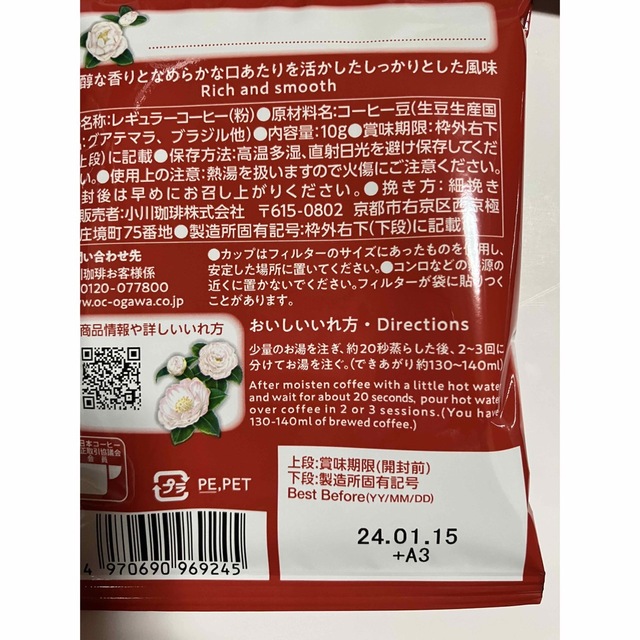 小川珈琲(オガワコーヒー)のドリップコーヒー4杯分 食品/飲料/酒の飲料(コーヒー)の商品写真