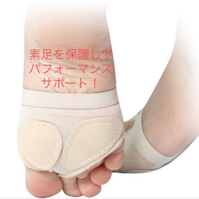 お買い得L スキンシューズ ダンス バレエ 怪我防止 足の保護 新体操 ジャズダンス ダンス スキンシューズ ダンス バレエ 新体操 ジャズダンス 怪我防止 足の保護 S