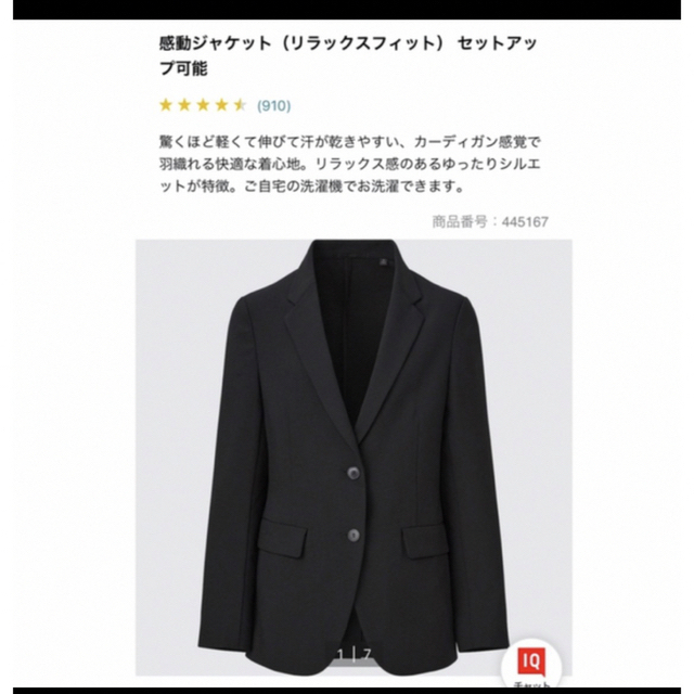 UNIQLO(ユニクロ)のユニクロ　感動ジャケット　リラックスフィット レディースのジャケット/アウター(テーラードジャケット)の商品写真