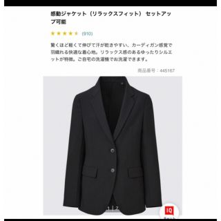 ユニクロ(UNIQLO)のユニクロ　感動ジャケット　リラックスフィット(テーラードジャケット)