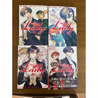 働く細胞Lady レディ 1巻～4巻 美品(青年漫画)