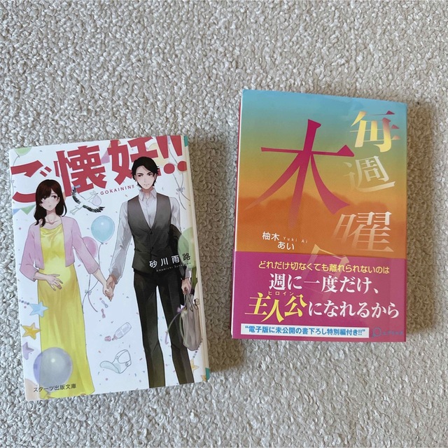 【恋愛小説おまとめ】恋愛小説6冊おまとめ 小説 恋愛 本まとめ売り エンタメ/ホビーの本(文学/小説)の商品写真