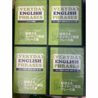 Everyday English Phrases(語学/参考書)