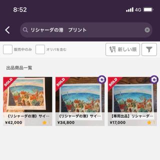 マジック:ザ・ギャザリング - 《リシャーダの港》サイン