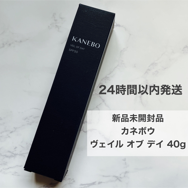 Kanebo(カネボウ)のカネボウ ヴェイルオブデイ 40g ヴェイル オブ デイ コスメ/美容のベースメイク/化粧品(化粧下地)の商品写真