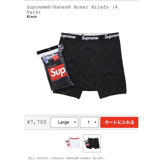 Supreme(シュプリーム)のsupremeボクサーパンツ1枚入りＬサイズ メンズのアンダーウェア(ボクサーパンツ)の商品写真