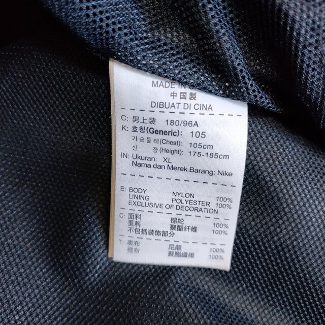 NIKE(ナイキ)のナイキ 刺繍ロゴ 裏地メッシュ ナイロンジャケット XL デカロゴ　古着　紺 メンズのジャケット/アウター(ナイロンジャケット)の商品写真