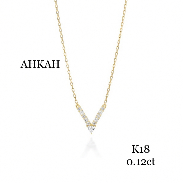 AHKAH - AHKAH   K18  Vチェーン　ネックレス