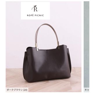 ロペピクニック(Rope' Picnic)のROPÉ PICNIC PASSAGE トートバッグ エアリーバッグ(トートバッグ)