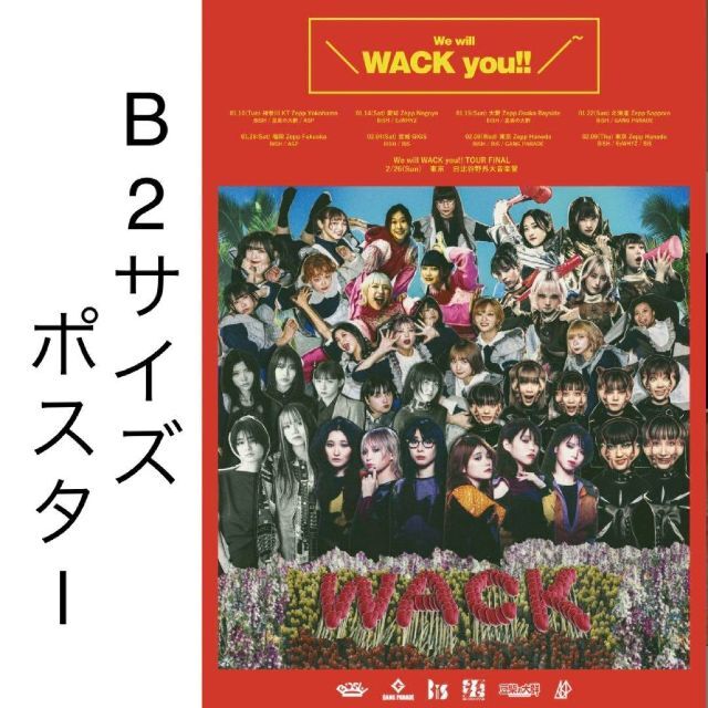 We will WACK you!! TOUR  B2サイズポスター