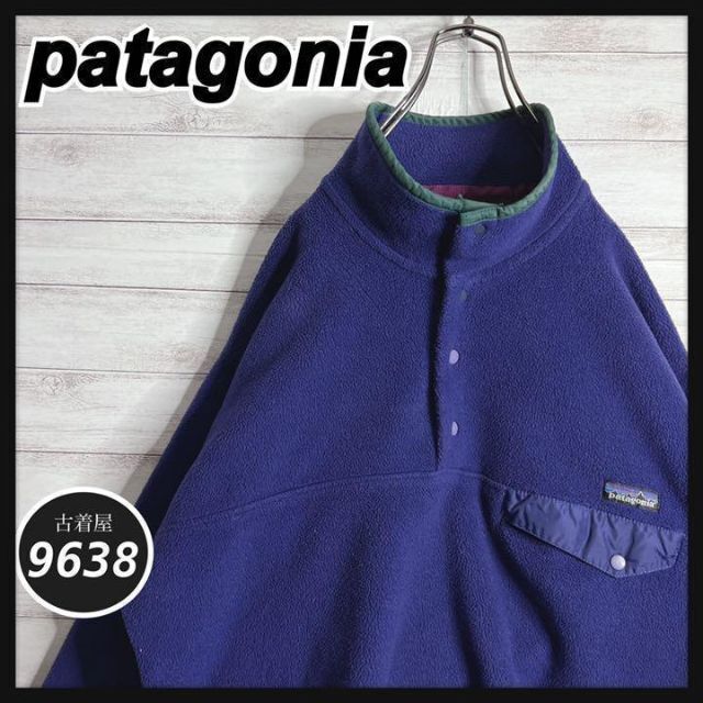 patagonia(パタゴニア)の【価格高騰中!!】パタゴニア ✈︎スナップT ゆるだぼ フリース VINTAGE メンズのジャケット/アウター(ブルゾン)の商品写真