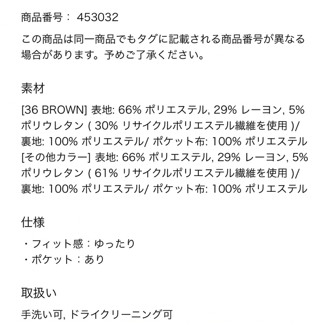 完売商品 ユニクロ リラックステーラードジャケット ブラウン 3