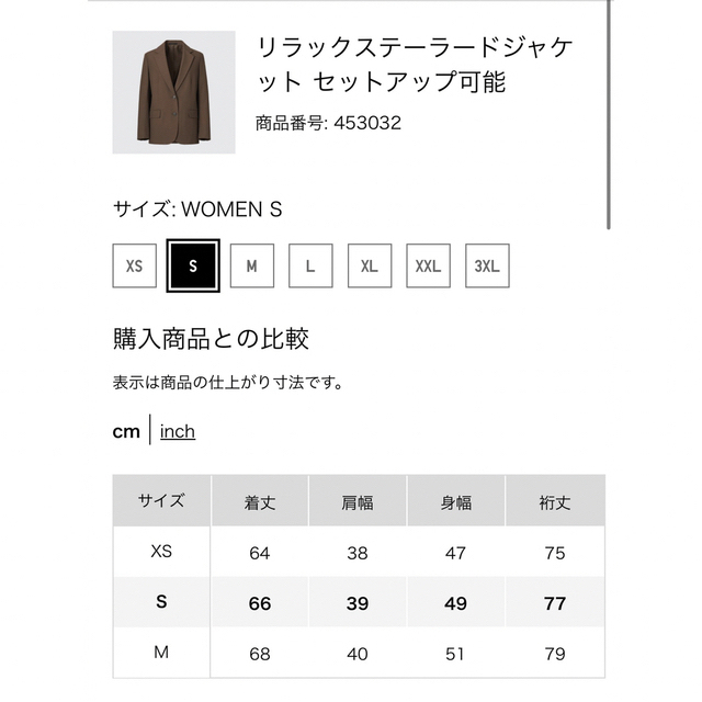 UNIQLO(ユニクロ)の完売商品 ユニクロ リラックステーラードジャケット ブラウン レディースのジャケット/アウター(テーラードジャケット)の商品写真