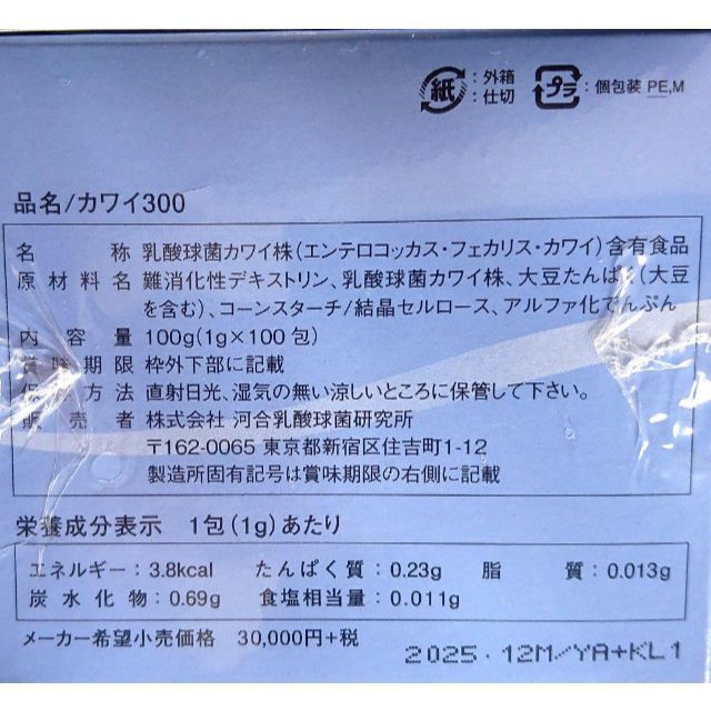 カワイ300(2箱セット) 激安 alaskataxlady.com
