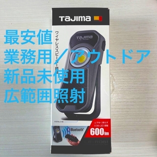 タジマ(Tajima)の最終処分セール　TAJIMA タジマ LEDワークライトBluetooth(ライト/ランタン)