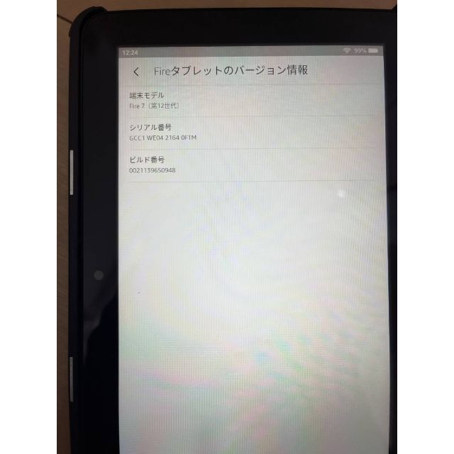 【美品】Amazon Kindle Fire 7 12世代 16GB スマホ/家電/カメラのPC/タブレット(タブレット)の商品写真