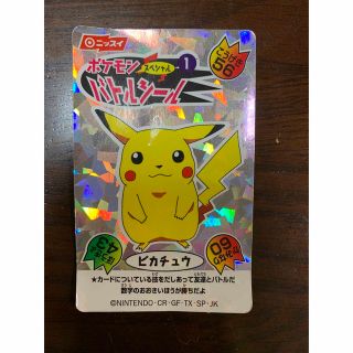 ポケモン(ポケモン)のアニメコレクション6980円のものとセット　ポケモン　バトルシール　ピカチュウ(その他)