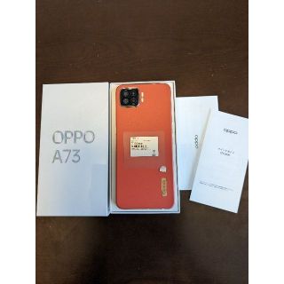 オッポ(OPPO)のOPPO　A73　ダイナミックオレンジ(スマートフォン本体)