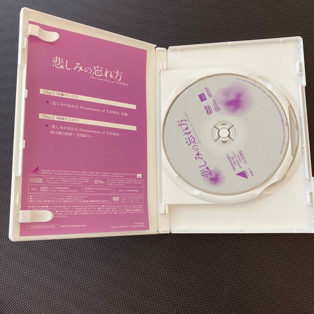 乃木坂46(ノギザカフォーティーシックス)の悲しみの忘れ方　Documentary　of　乃木坂46　DVD　スペシャル・エ エンタメ/ホビーのDVD/ブルーレイ(日本映画)の商品写真