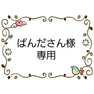 サンエックス(サンエックス)のぱんださん様専用　キッズサイズ　インナーマスク　すみっコぐらし特価3枚セット(外出用品)