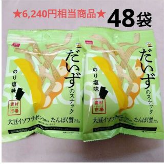 お買い得48袋!!素材市場だいずのスナックのり塩味／おやつカンパニー(菓子/デザート)