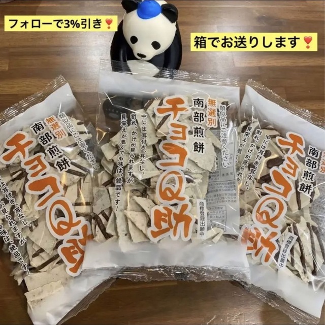 無選別 南部煎餅 チョコQ助 訳ありわれせん割れせんべい 有限会社しんぼり青森3