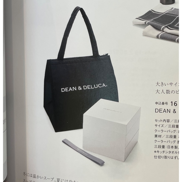 DEAN & DELUCA 三段重&クーラーバッグセット