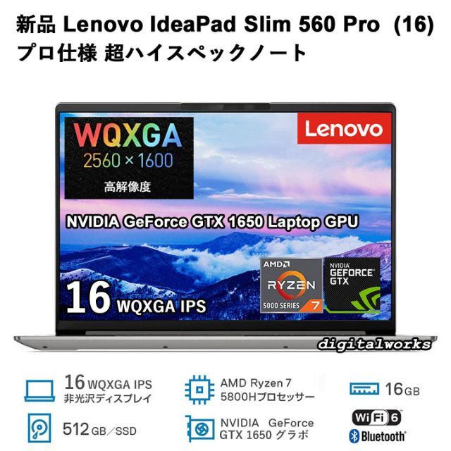 新品 Lenovo 超ハイスペック Ryzen7 16WQXGA GTX1650