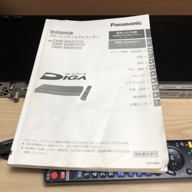 DIGA DMR-BRW1010 ハードディスクレコーダー