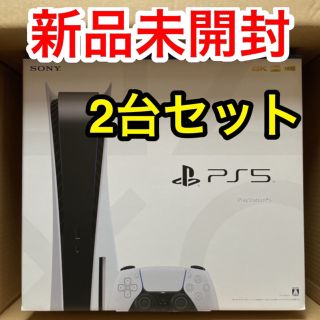 プランテーション(Plantation)のPS5 2台 SONY PlayStation5 新品未開封(家庭用ゲーム機本体)