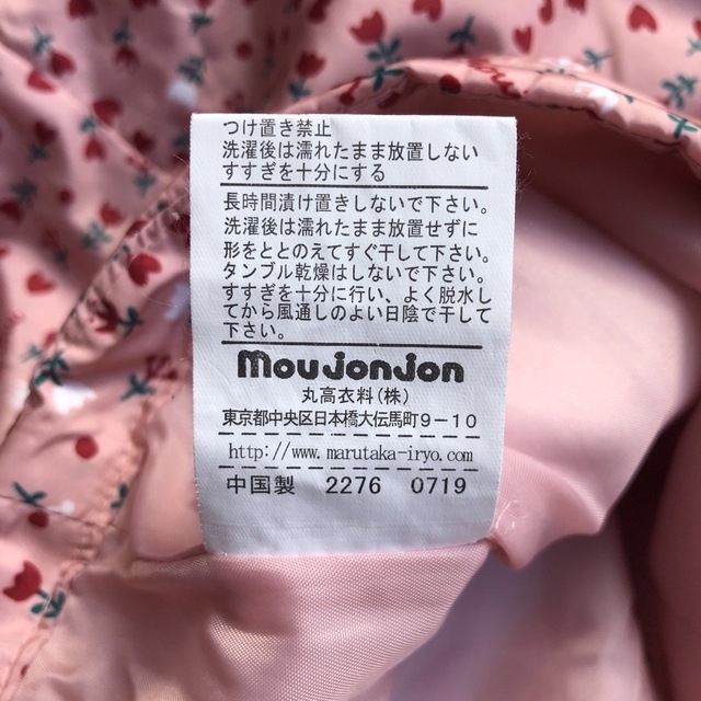 mou jon jon(ムージョンジョン)の90サイズ　アウター　ジャンパー　女の子 キッズ/ベビー/マタニティのキッズ服女の子用(90cm~)(コート)の商品写真