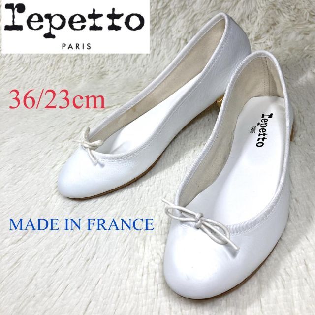 repetto レペット フラットシューズ - フラットシューズ