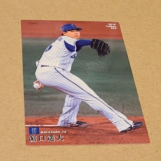 ヨコハマディーエヌエーベイスターズ(横浜DeNAベイスターズ)の横浜DeNAベイスターズ 濵口遥大選手 1枚(シングルカード)