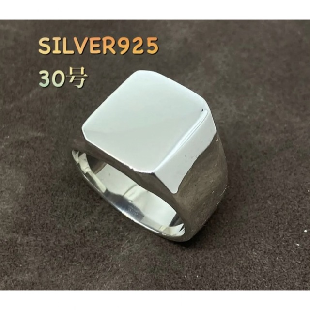 オーバル印台　シルバー925リングシグネット　SILVER925メンズ銀　30号