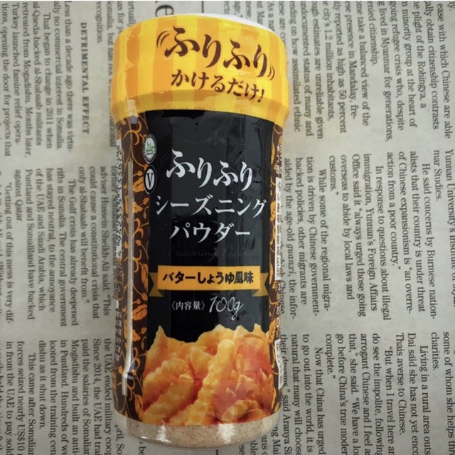ふりふりポテト☆ シーズニングパウダー バター醤油 | energysource.com.br
