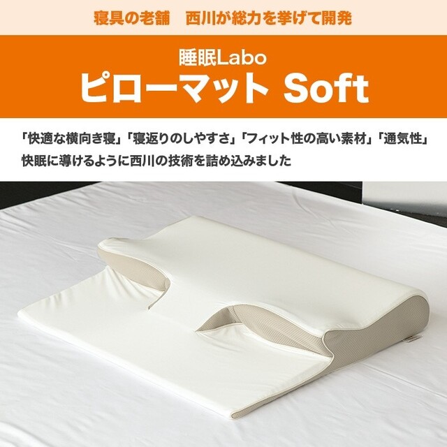 専用 睡眠labo 枕