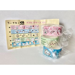 チイカワ(ちいかわ)のちいかわ くら寿司 ハチワレ マスキングテープ マステ 非売品 3個セット(キャラクターグッズ)
