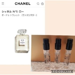 シャネル(CHANEL)のシャネル　香水　サンプル　n　5　ロー　オードゥ　トワレット　ヴァポリザター(香水(女性用))