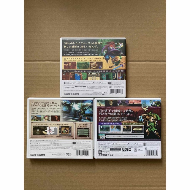 3DSゼルダの伝説 時のオカリナ ムジュラの仮面 3D  神々のトライフォース2