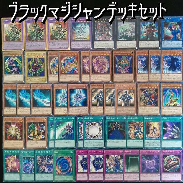 遊戯王(ユウギオウ)の【遊戯王】　遊戯VS海馬イメージデッキ/ブラックマジシャンデッキット エンタメ/ホビーのトレーディングカード(Box/デッキ/パック)の商品写真