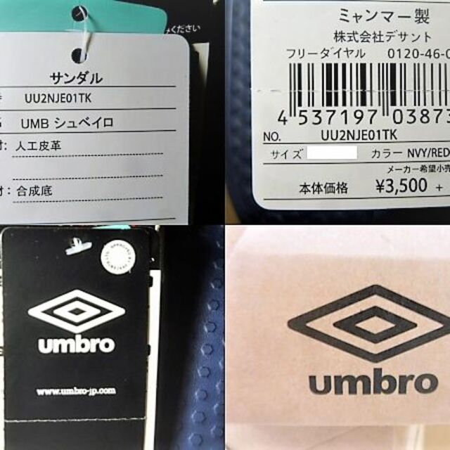 UMBRO(アンブロ)の２４ｃｍ）赤青　東京）アンブロ★サンダル シュベイロ 接触冷感　シャワースリッパ メンズの靴/シューズ(サンダル)の商品写真